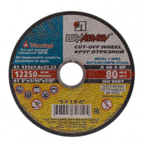 Круг отрезной 125*1,6*22 по металлу Круг отрезной 125*1,6*22 по металлу