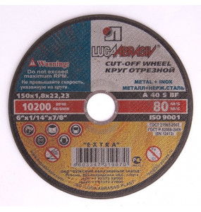 Круг отрезной 125*0.8*22 Луга п/металлу+нерж Круг отрезной 125*0.8*22 Луга п/металлу+нерж