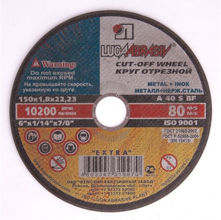 Круг отрезной 125*0.8*22 Луга п/металлу+нерж 