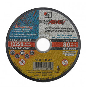 Круг отрезной 125*2,0*22 по металлу Круг отрезной 125*2,0*22 по металлу