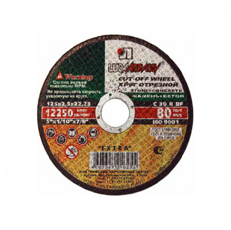 Круг отрезной 115*2,5*22 по камню 