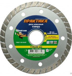 Диск алмазный 125 мм